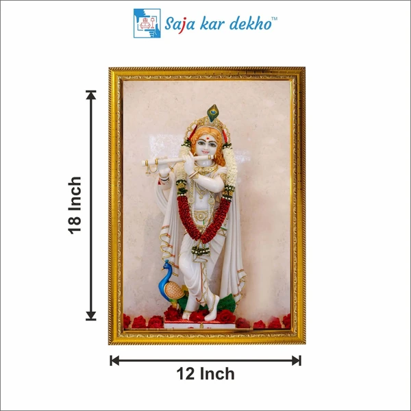 SAJA KAR DEKHO Shree Krishna High Quality Weather Resistant HD Wall Frame | 12 x 18 inch | - 12 X 18 inch