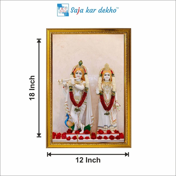 SAJA KAR DEKHO Shree Radha Krishna High Quality Weather Resistant HD Wall Frame | 12 x 18 inch | - 12 X 18 inch