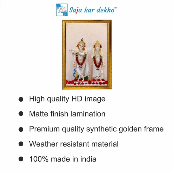 SAJA KAR DEKHO Shree Radha Krishna High Quality Weather Resistant HD Wall Frame | 12 x 18 inch | - 12 X 18 inch