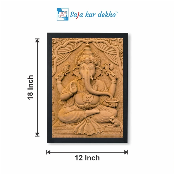 SAJA KAR DEKHO Ganesh Ji High Quality Weather Resistant HD Wall Frame | 12 x 18 inch | - 12 X 18 inch