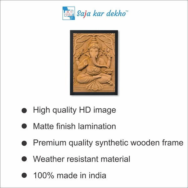 SAJA KAR DEKHO Ganesh Ji High Quality Weather Resistant HD Wall Frame | 12 x 18 inch | - 12 X 18 inch