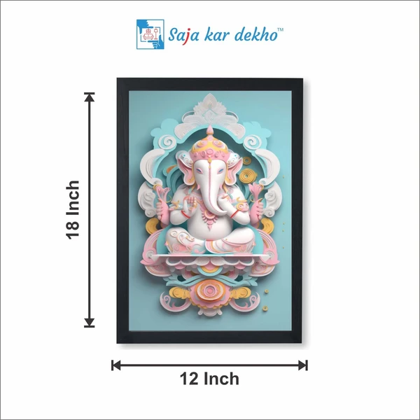 SAJA KAR DEKHO Ganesh Ji High Quality Weather Resistant HD Wall Frame | 12 x 18 inch | - 12 X 18 inch