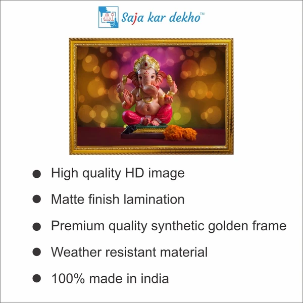 SAJA KAR DEKHO Ganesh Ji High Quality Weather Resistant HD Wall Frame | 12 x 18 inch | - 12 X 18 inch
