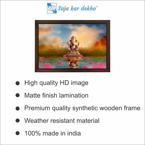 SAJA KAR DEKHO Ganesh Ji High Quality Weather Resistant HD Wall Frame | 12 x 18 inch | - 12 X 18 inch