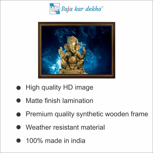 SAJA KAR DEKHO Ganesh Ji High Quality Weather Resistant HD Wall Frame | 12 x 18 inch | - 12 X 18 inch