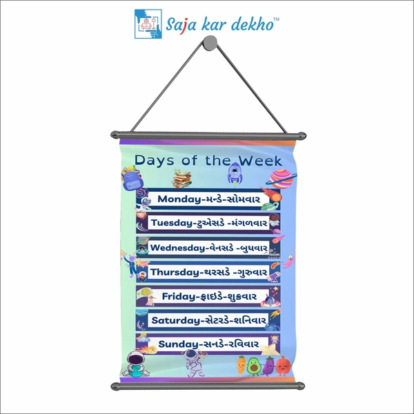 saja kar dekho DAY OF THE WEEK Wall Handing Poster For Kids | DAYS With Picture High Quality Weather Resistant HD Wall Poster | 30 x 48 inch | - 30 x 48 inch