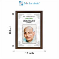 SAJA KAR DEKHO Vallbhbhai Patel Motivational Thought High Quality Weather Resistant HD Wall Frame | 18 x 12 inch |  - 18 X 12 INCH