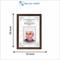 SAJA KAR DEKHO Dr. Rajendra Prasad Motivational Thought High Quality Weather Resistant HD Wall Frame | 18 x 12 inch |  - 18 X 12 INCH