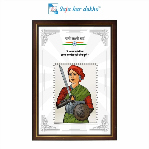 SAJA KAR DEKHO Rani Laxmi Bai Motivational Thought High Quality Weather Resistant HD Wall Frame | 18 x 12 inch |  - 18 X 12 INCH