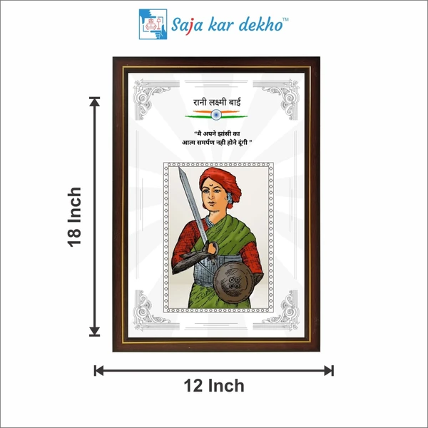 SAJA KAR DEKHO Rani Laxmi Bai Motivational Thought High Quality Weather Resistant HD Wall Frame | 18 x 12 inch |  - 18 X 12 INCH