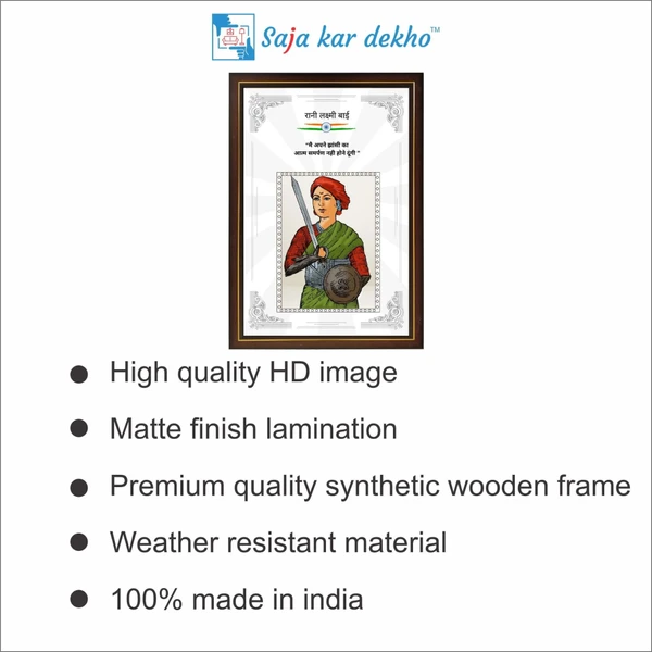 SAJA KAR DEKHO Rani Laxmi Bai Motivational Thought High Quality Weather Resistant HD Wall Frame | 18 x 12 inch |  - 18 X 12 INCH