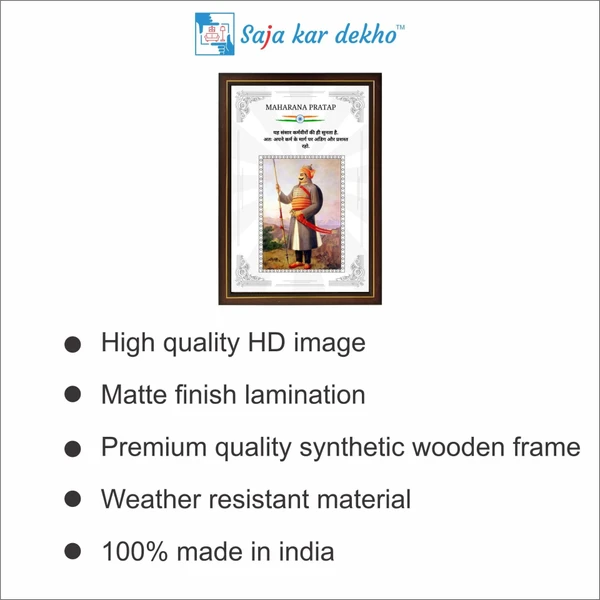 SAJA KAR DEKHO Maharana Pratap Motivational Thought High Quality Weather Resistant HD Wall Frame | 18 x 12 inch |  - 18 X 12 INCH