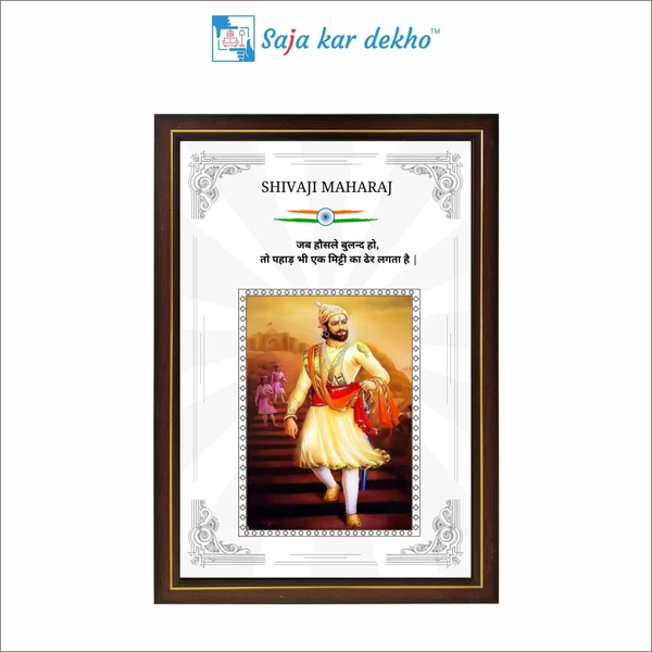 SAJA KAR DEKHO Shivaji Maharaj Motivational Thought High Quality Weather Resistant HD Wall Frame | 18 x 12 inch |  - 18 X 12 INCH