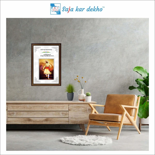 SAJA KAR DEKHO Shivaji Maharaj Motivational Thought High Quality Weather Resistant HD Wall Frame | 18 x 12 inch |  - 18 X 12 INCH