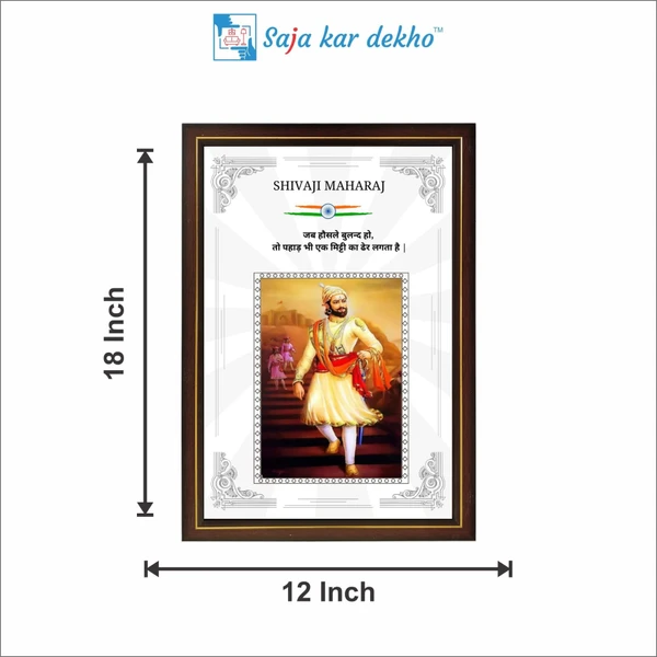SAJA KAR DEKHO Shivaji Maharaj Motivational Thought High Quality Weather Resistant HD Wall Frame | 18 x 12 inch |  - 18 X 12 INCH