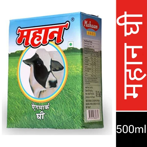 महान घी Mahan GHEE  - 500ml