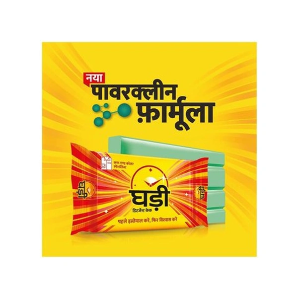 घड़ी सबुन Ghari Sabun  - 130g