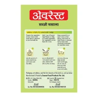 Everest Sabji Masala सब्जी मसाला - 50g