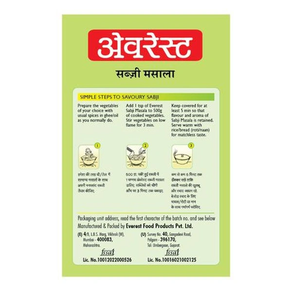 Everest Sabji Masala सब्जी मसाला - 50g