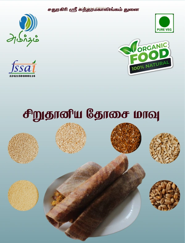 Siruthaniya Dosai Maavu - 1 Kg