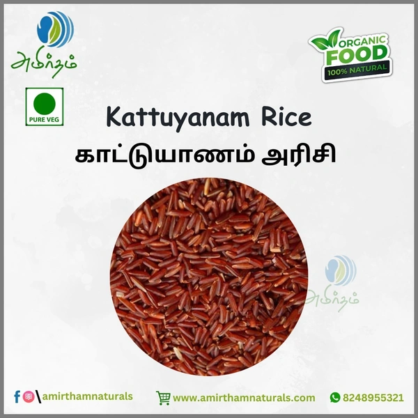 Kattuyanam - 1 Kg