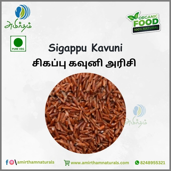 Sigappu Kavuni - 5 Kg
