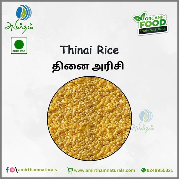 Thinai - 250 Gm