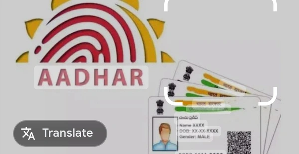 Find Adhar Card 
