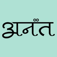The Anant - Logo