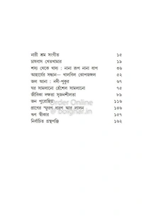 নারীর গান শ্রমের গান