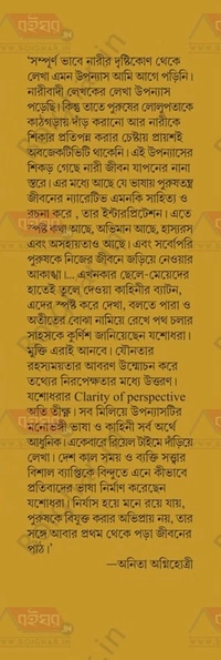 Srot || Yasodhara Roychowdhury|| স্রোত । যশোধরা রায়চৌধুরী