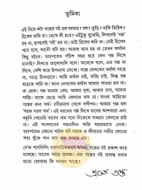 আজ একটা ভালো দিন । প্রচেত গুপ্ত