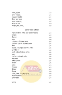 জেলের চিঠি । সম্পাদনা - সুদীপ্ত মুখোপাধ্যায় । সোহেল ইসলাম