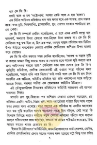 কে জি বি । রাশিয়ান সিক্রেট পুলিশ । বিক্রমাদিত্য