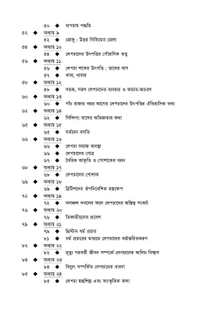 Lepchader Itihas || Sonali Chanda || লেপচাদের ইতিহাস || সোনালী চন্দ