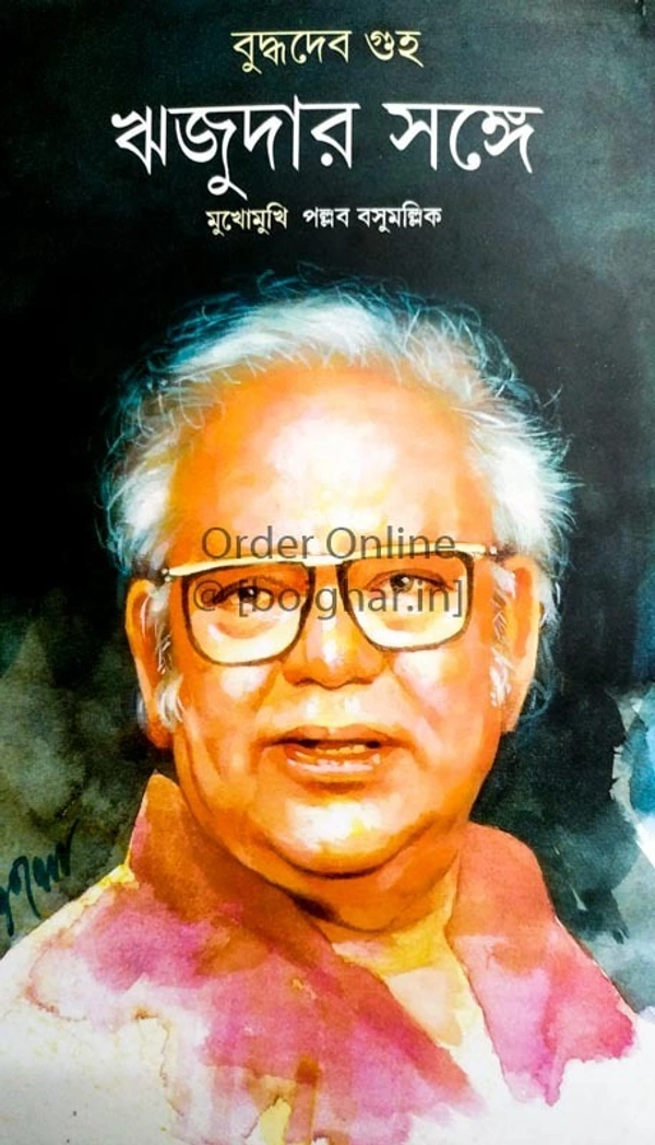 ঋজুদার সঙ্গে মুখোমুখি পল্লব বসুমল্লিক