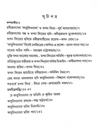 Boisakhi-Tapan Sinhar Rabindranath || বৈশাখী তপন সিংহের রবীন্দ্রনাথ