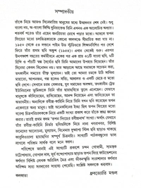 Boisakhi-Tapan Sinhar Rabindranath || বৈশাখী তপন সিংহের রবীন্দ্রনাথ
