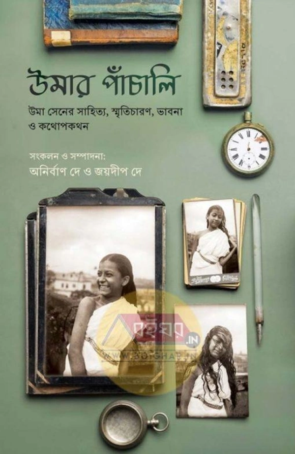 উমার পাঁচালি - উমা সেনের সাহিত্য, স্মৃতিচারণ, ভাবনা ও কথোপকথন
