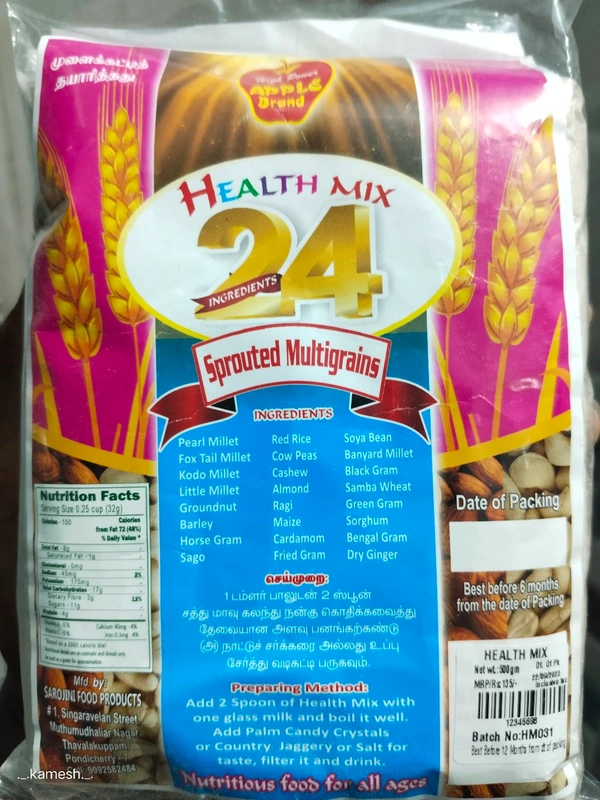 Apple Brand Health Mix Sprouted Multigrain  - 500g(Packet)