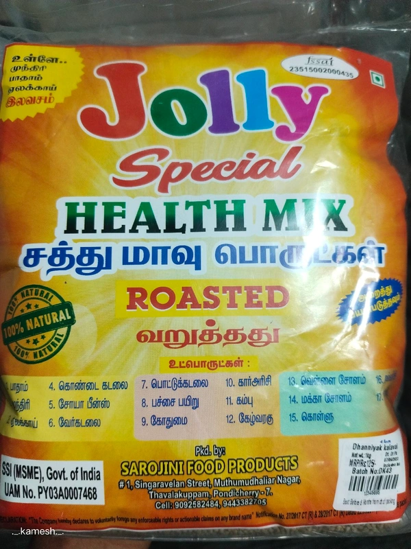 Jolly Special Health Mix | சத்து மாவு பொருட்கள் - 1kg(Packet)