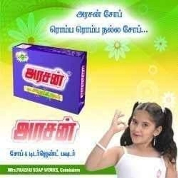 Arasan Detergent Cake | அரசன் துணி சோப்பு  - 250g