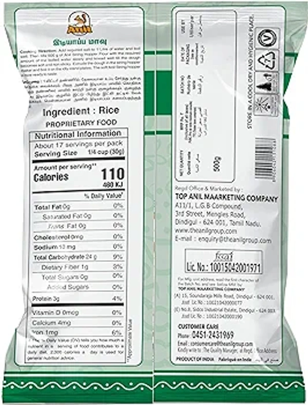 Anil String Hopper Flour | இடியாப்ப மாவு - 500g