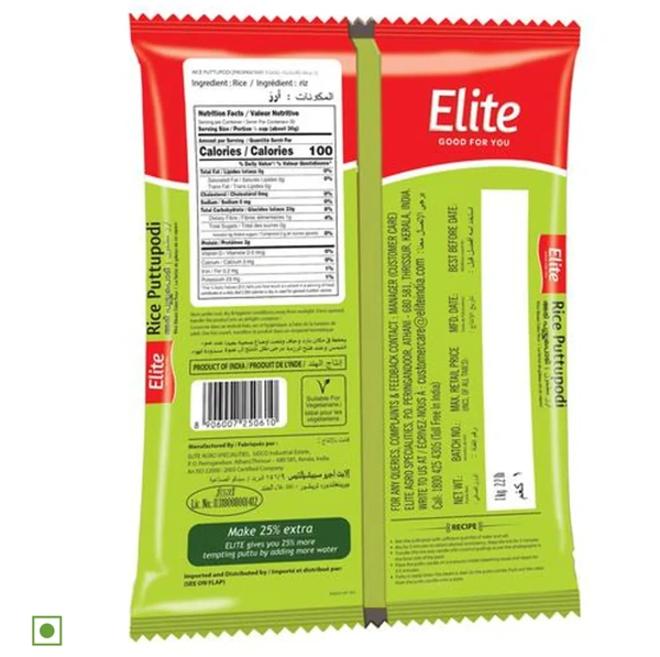 Elite Rice Puttupodi | அரிசி புட்டு பொடி - 500g