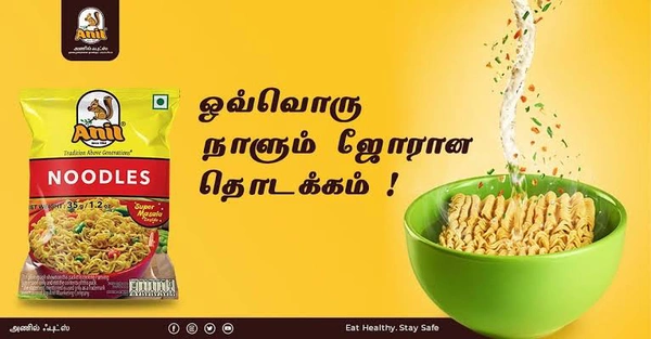 Anil Noodles With Super Masala - 110g