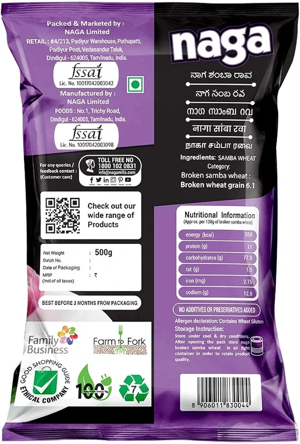 Naga Samba Rava | சம்பா ரவை  - 500g