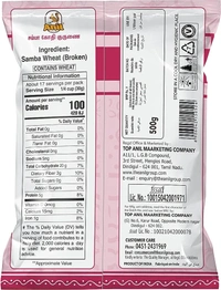 Anil Samba Rava | சம்பா ரவை - 500g