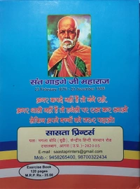 सुजाता (Design Note Book)
 - 17×23×0.5 cms