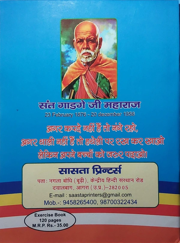 सुजाता (Design Note Book)
 - 17×23×0.5 cms