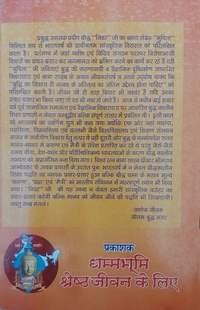 मुदिता (काव्य संग्रह) | Mudita (Kaavy Sangrah)
 - 13.8×21.7×0.2 cms